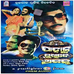 A B C D E (Jahaku Rakhibe Ananta)